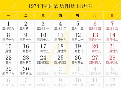 1974年8月5日|1974年日历表,1974年农历表（阴历阳历节日对照表）